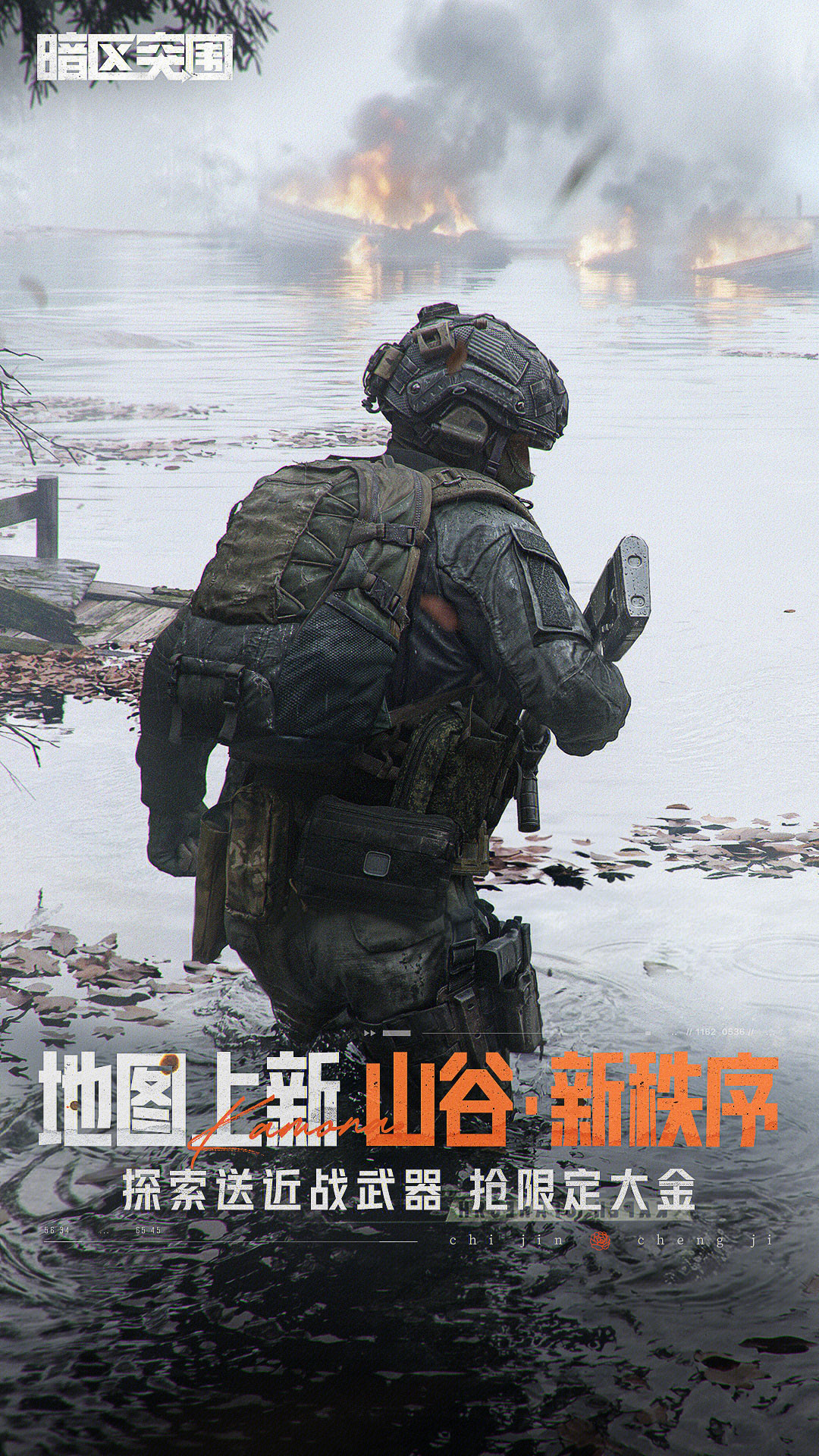 精彩截图-暗区突围-S16年度版本上线2026官方新版