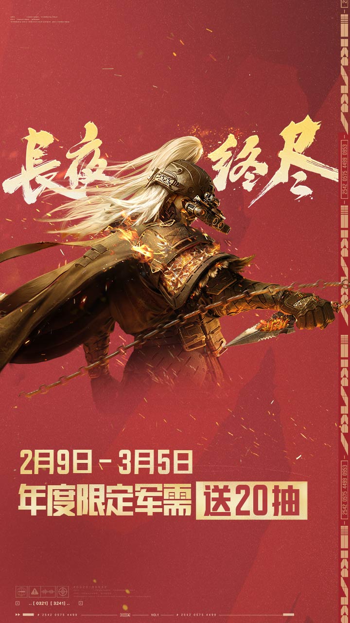 精彩截图-暗区突围-上暗领金枪皮2026官方新版