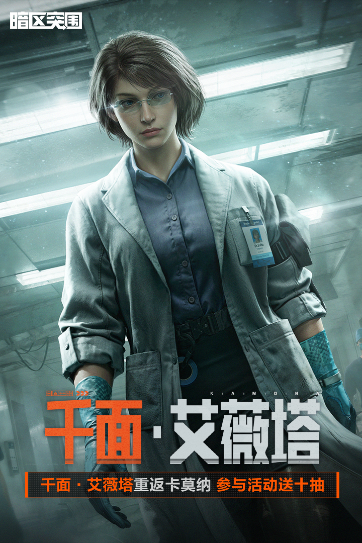 精彩截图-暗区突围-S17赛季4.2开启2026官方新版