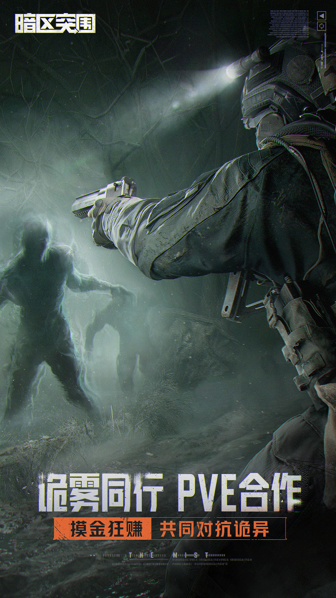 精彩截图-暗区突围-新版本爆率翻倍2026官方新版