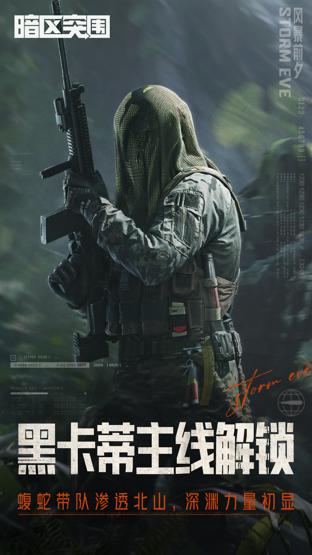 暗区突围AQ直装版本最新版