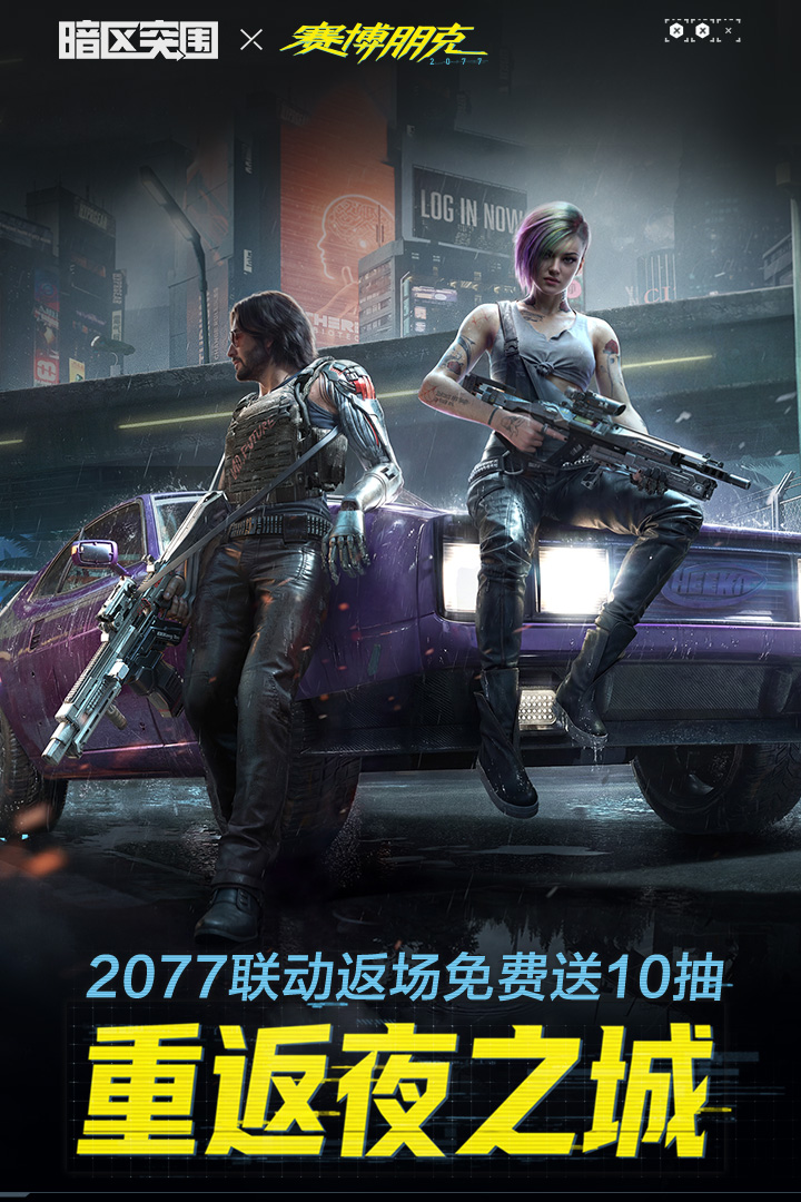 精彩截图-暗区突围-5.1登录送金枪2026官方新版