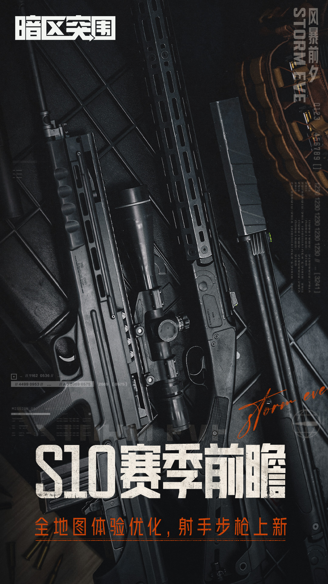 暗区突围AQ直装版本最新版