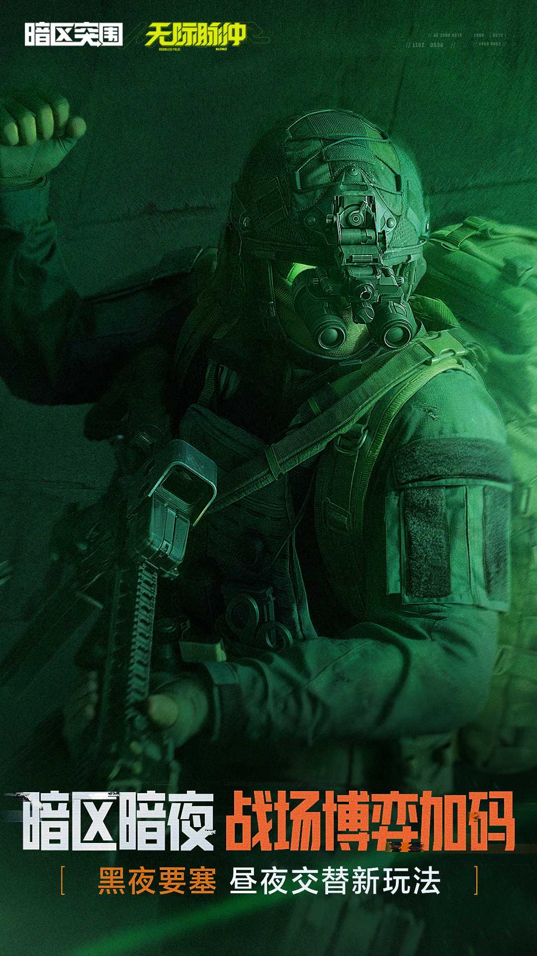 精彩截图-暗区突围2025官方新版