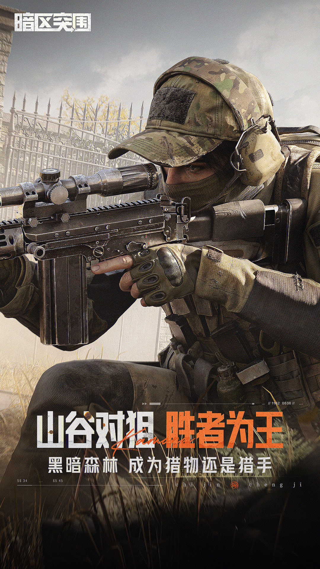 精彩截图-暗区突围-S16年度版本上线2026官方新版