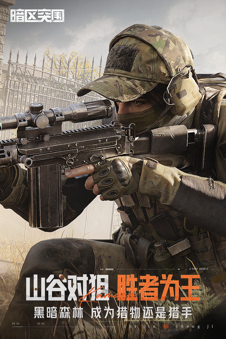 精彩截图-暗区突围-S17赛季4.2开启2026官方新版