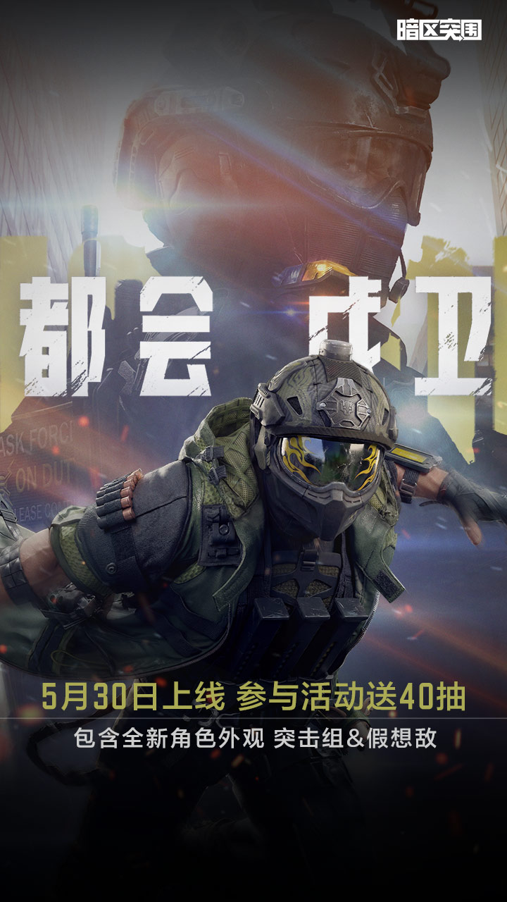 精彩截图-暗区突围-军港风暴返场2026官方新版