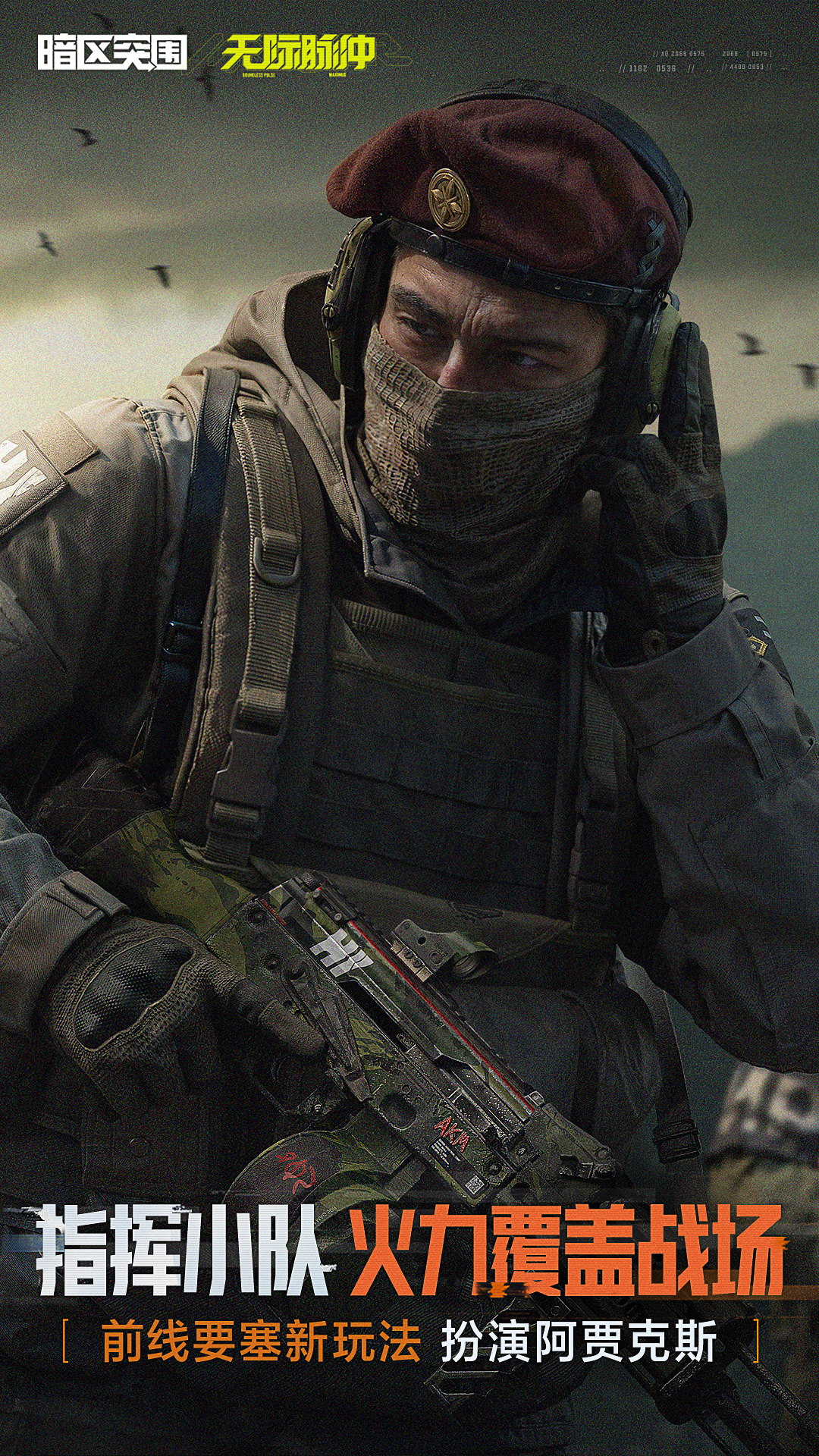 精彩截图-暗区突围2025官方新版