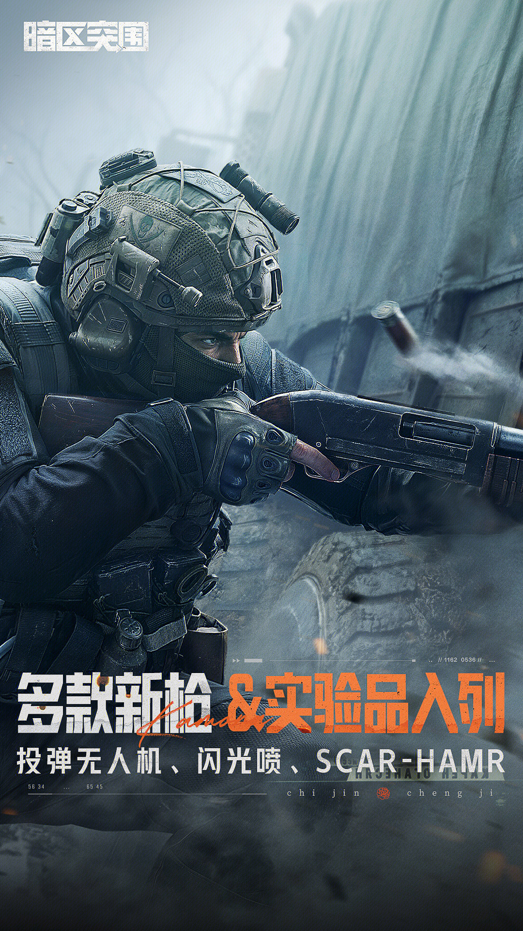 精彩截图-暗区突围-S16年度版本上线2026官方新版