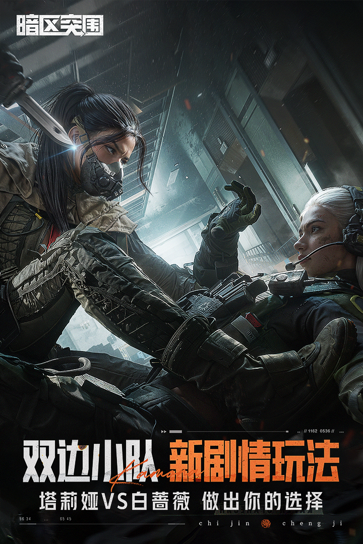 精彩截图-暗区突围-S17赛季4.2开启2026官方新版