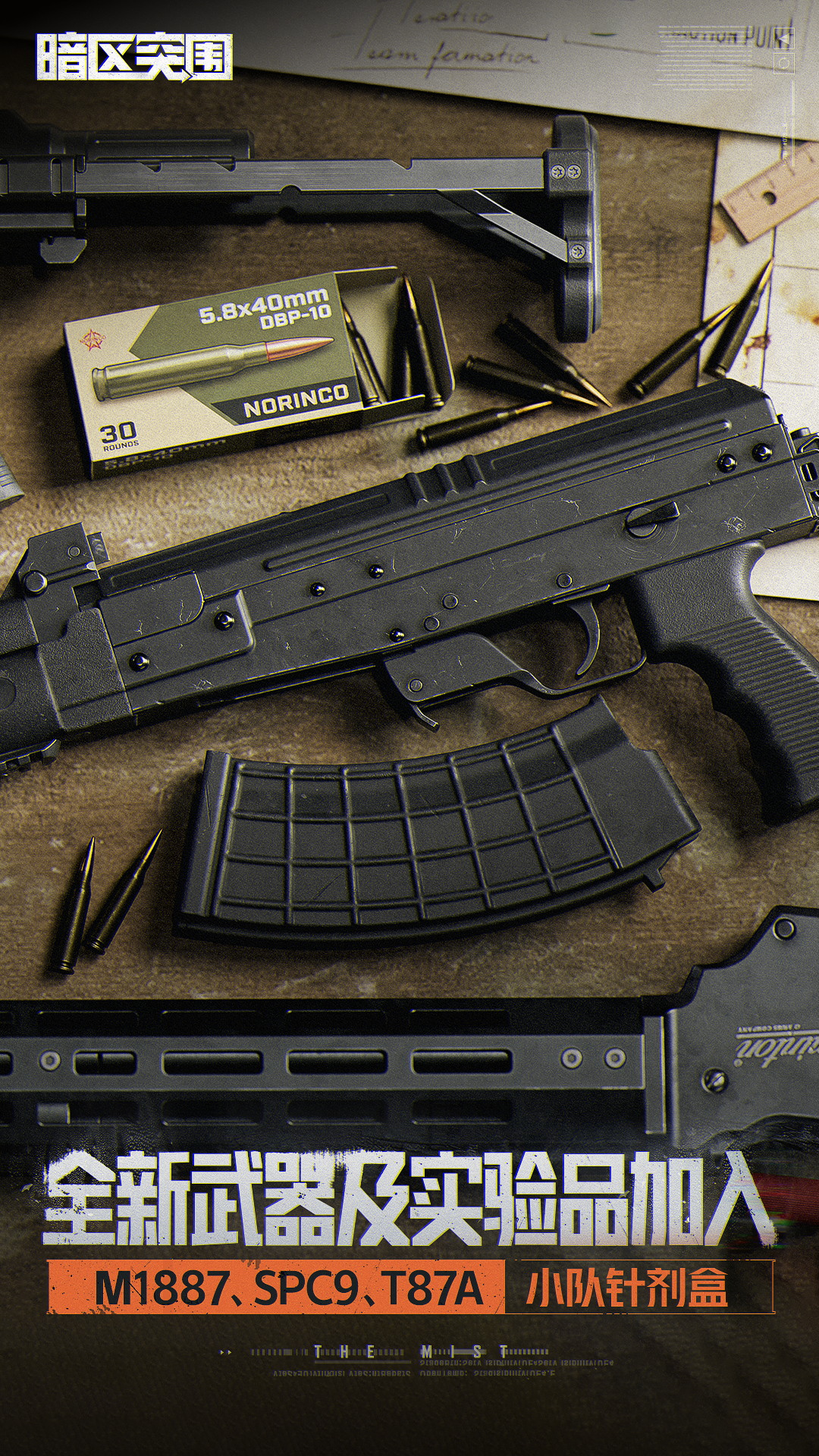 精彩截图-暗区突围-新版本爆率翻倍2026官方新版