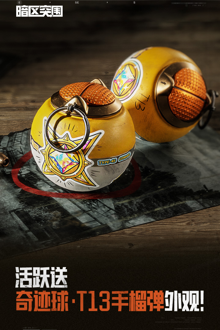 精彩截图-暗区突围-5.1登录送金枪2026官方新版