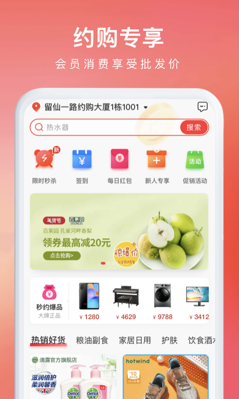 精彩截图-约购2025官方新版