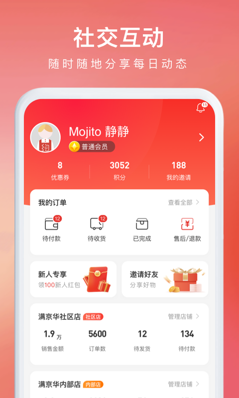 精彩截图-约购2025官方新版