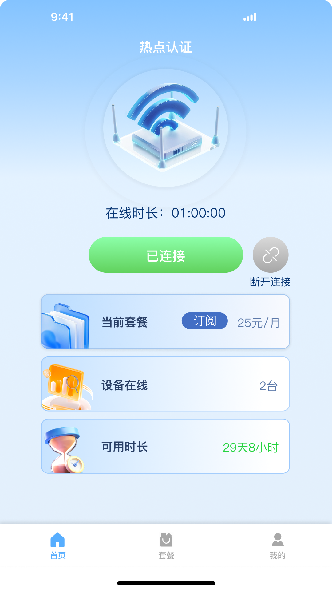 精彩截图-热点认证2026官方新版