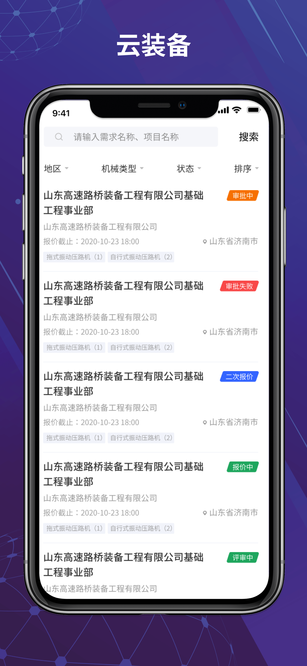 精彩截图-云装备2026官方新版