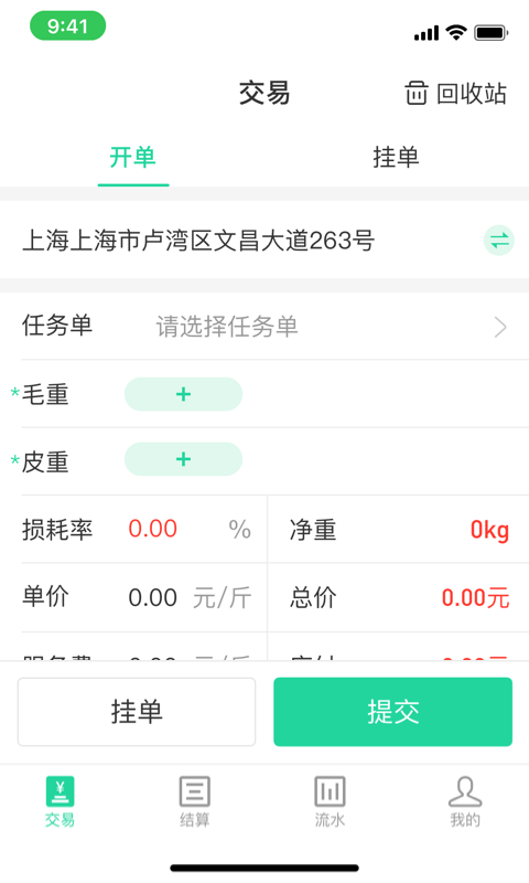 精彩截图-商易通市场2026官方新版