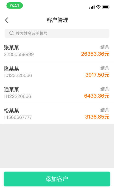 精彩截图-商易通市场2026官方新版