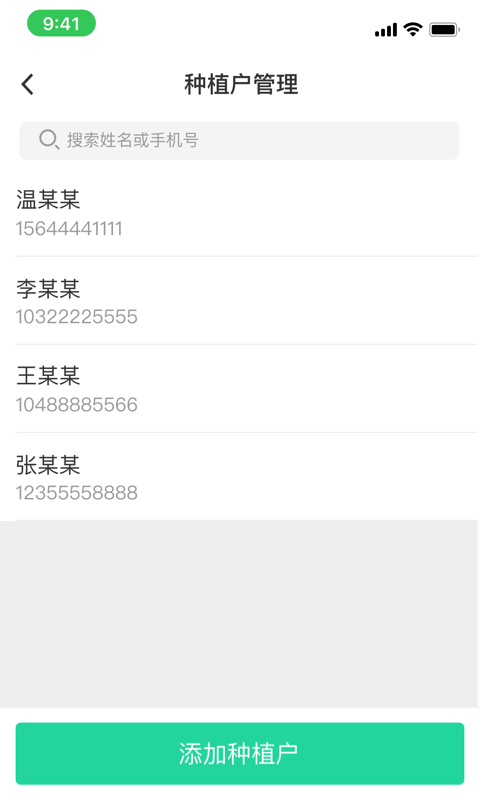 精彩截图-商易通市场2026官方新版