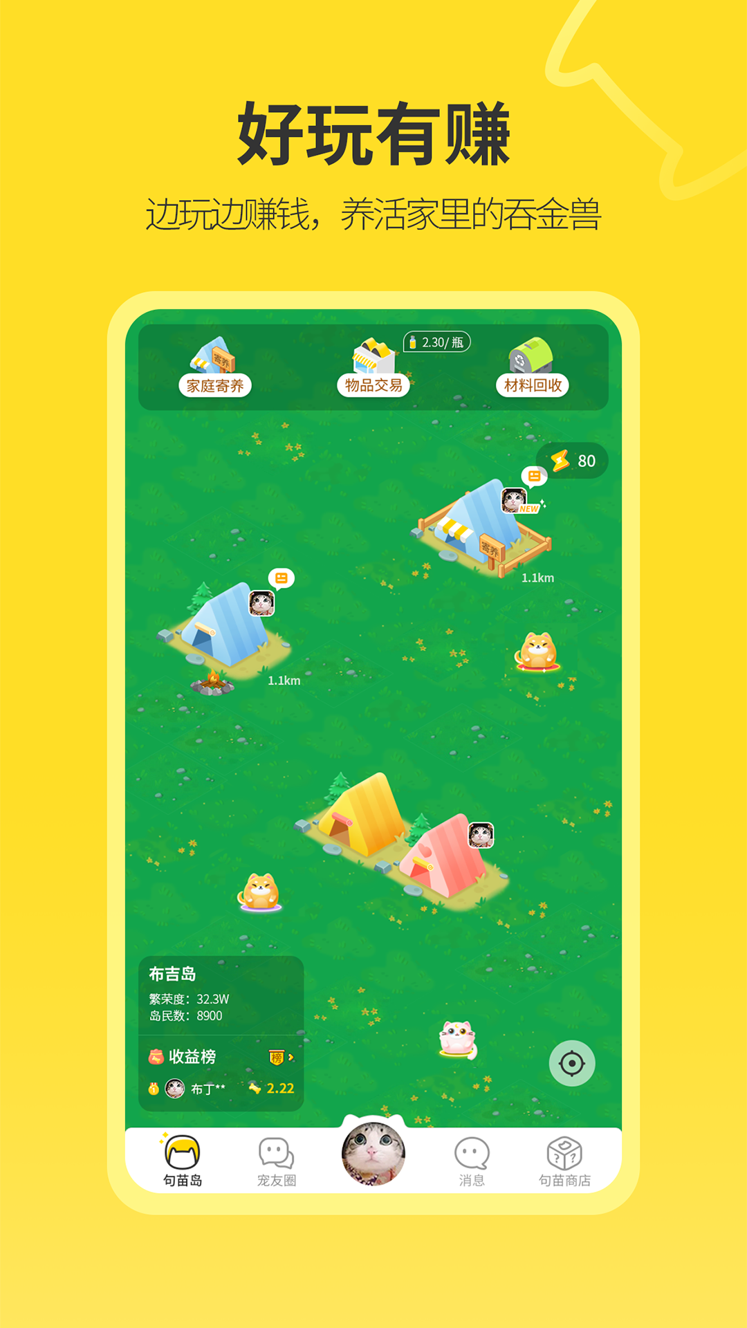 精彩截图-句苗岛2025官方新版