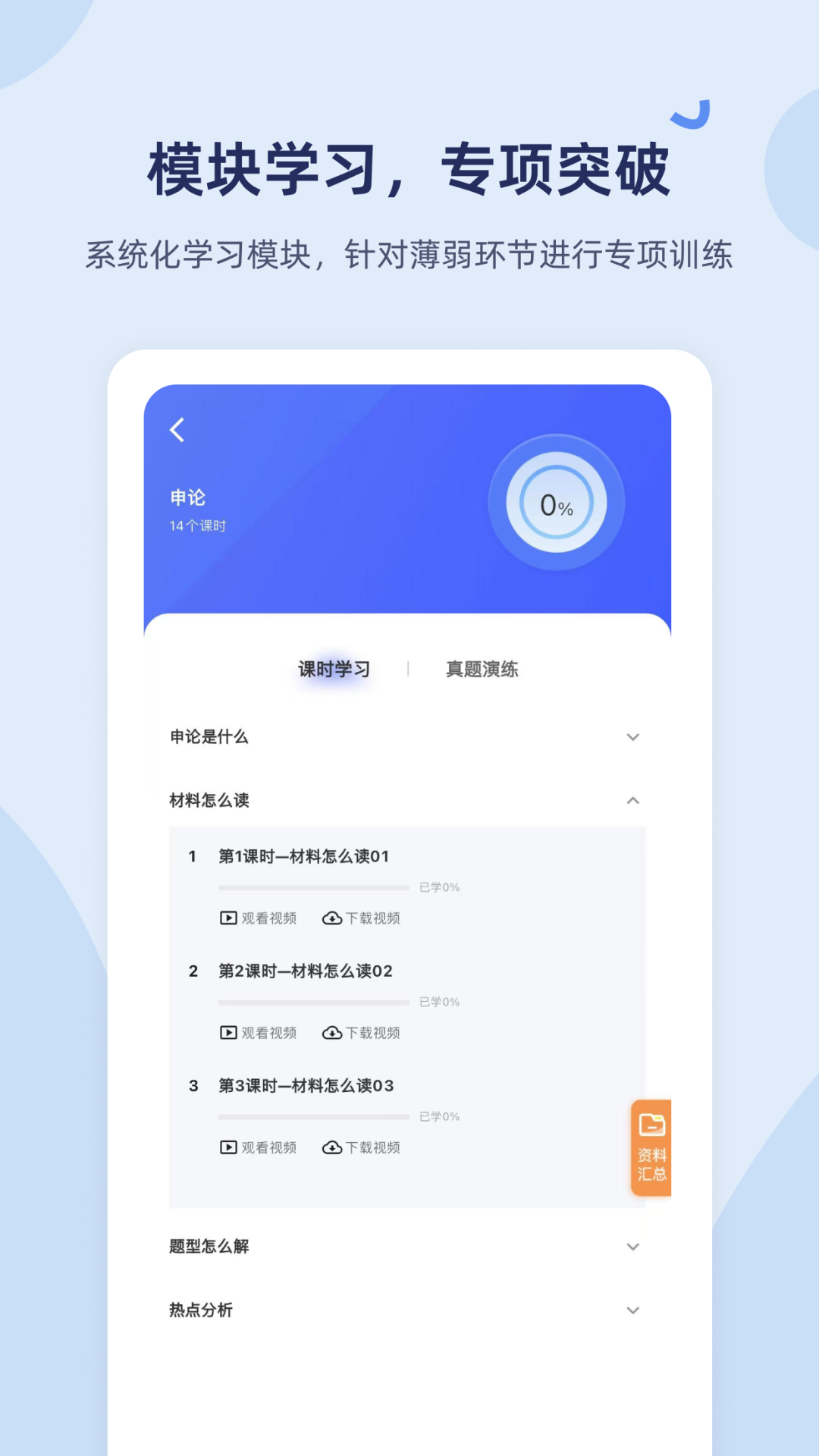 精彩截图-雪松课堂2026官方新版