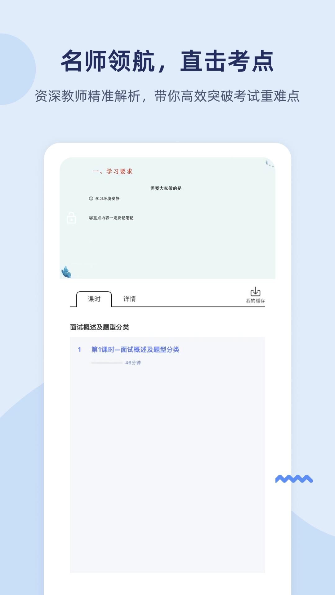 精彩截图-雪松课堂2026官方新版