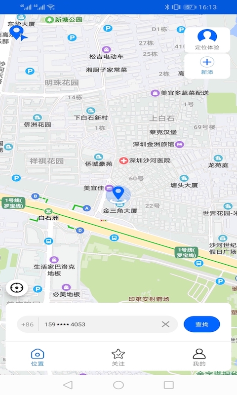 精彩截图-手机号码卫星定位2025官方新版