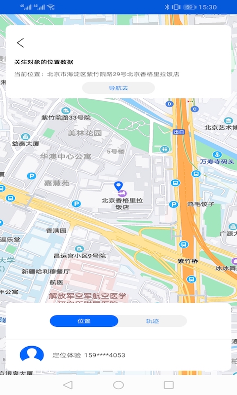 精彩截图-手机号码卫星定位2025官方新版