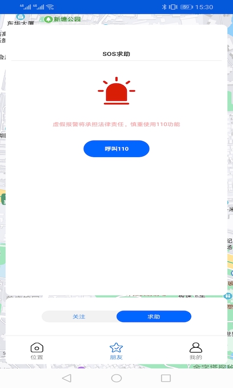 精彩截图-手机号码卫星定位2025官方新版