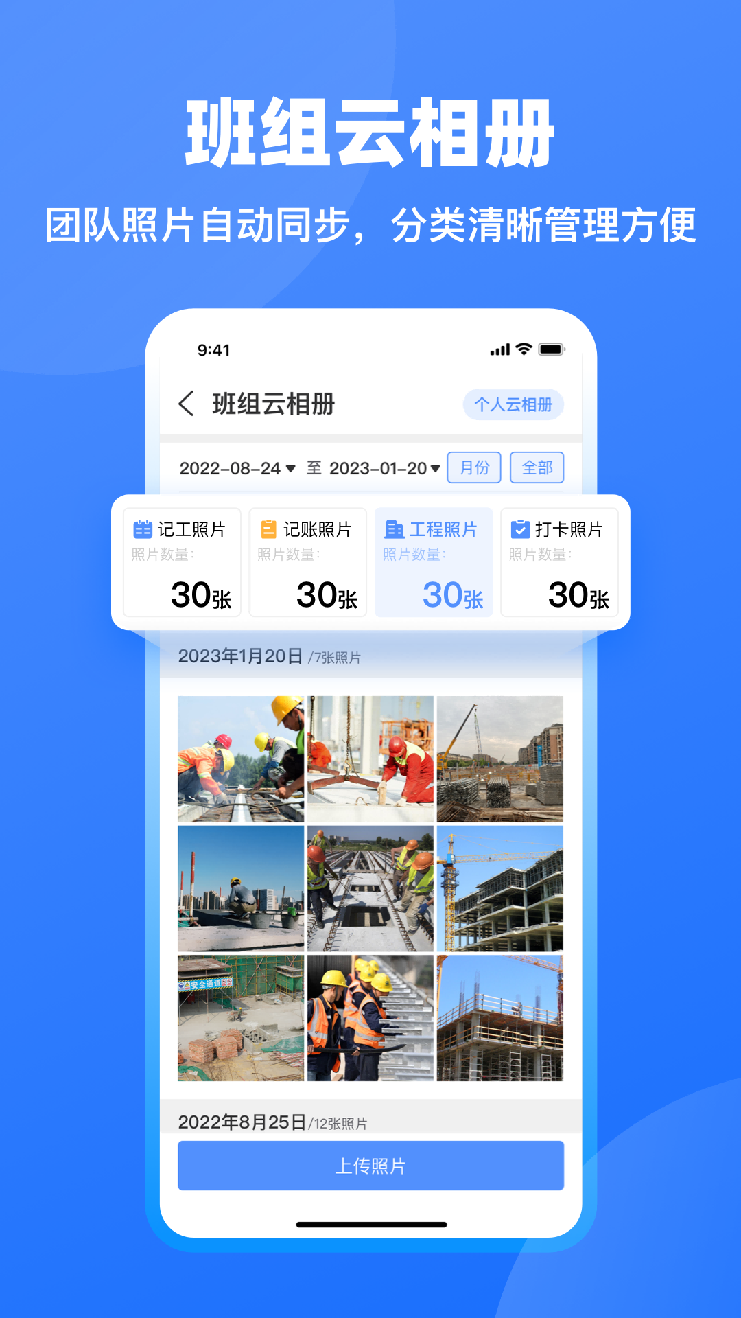 精彩截图-鱼泡工地记工2026官方新版