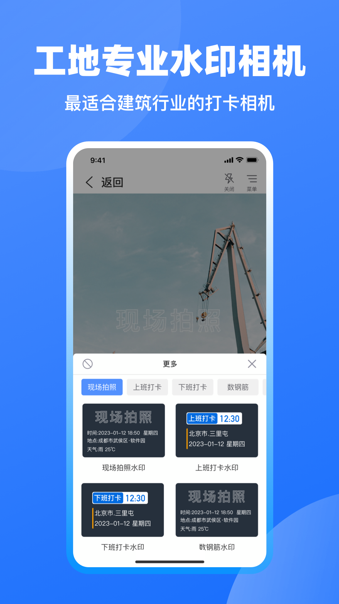 精彩截图-鱼泡工地记工2026官方新版
