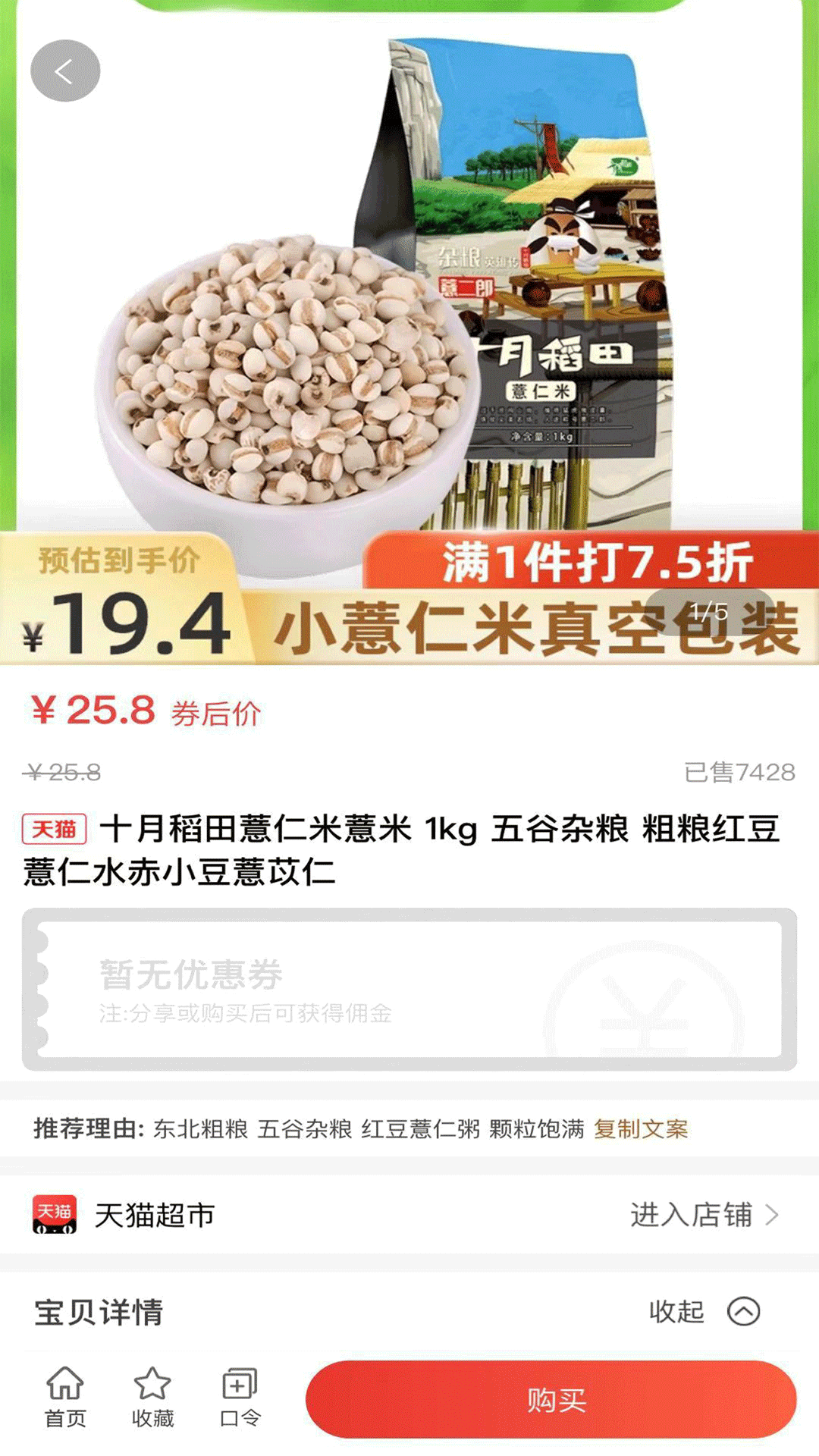 精彩截图-友折2026官方新版