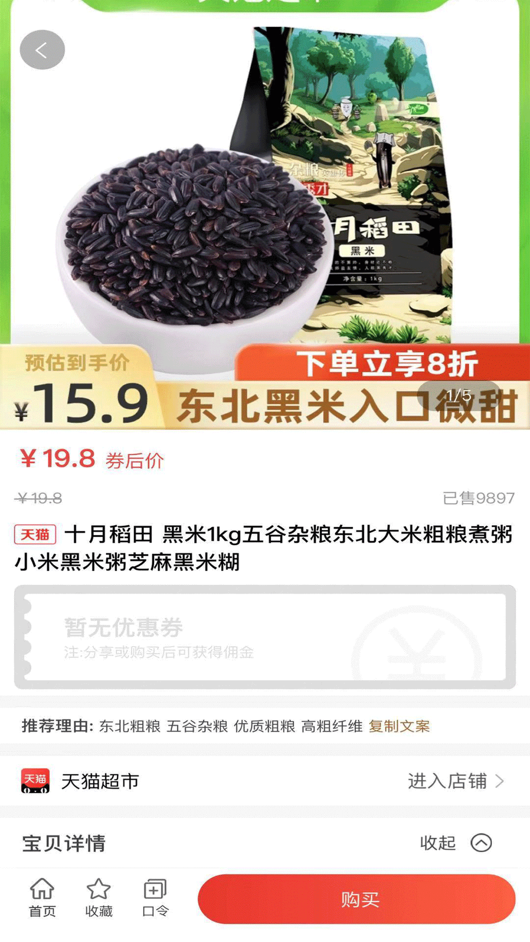 精彩截图-友折2026官方新版