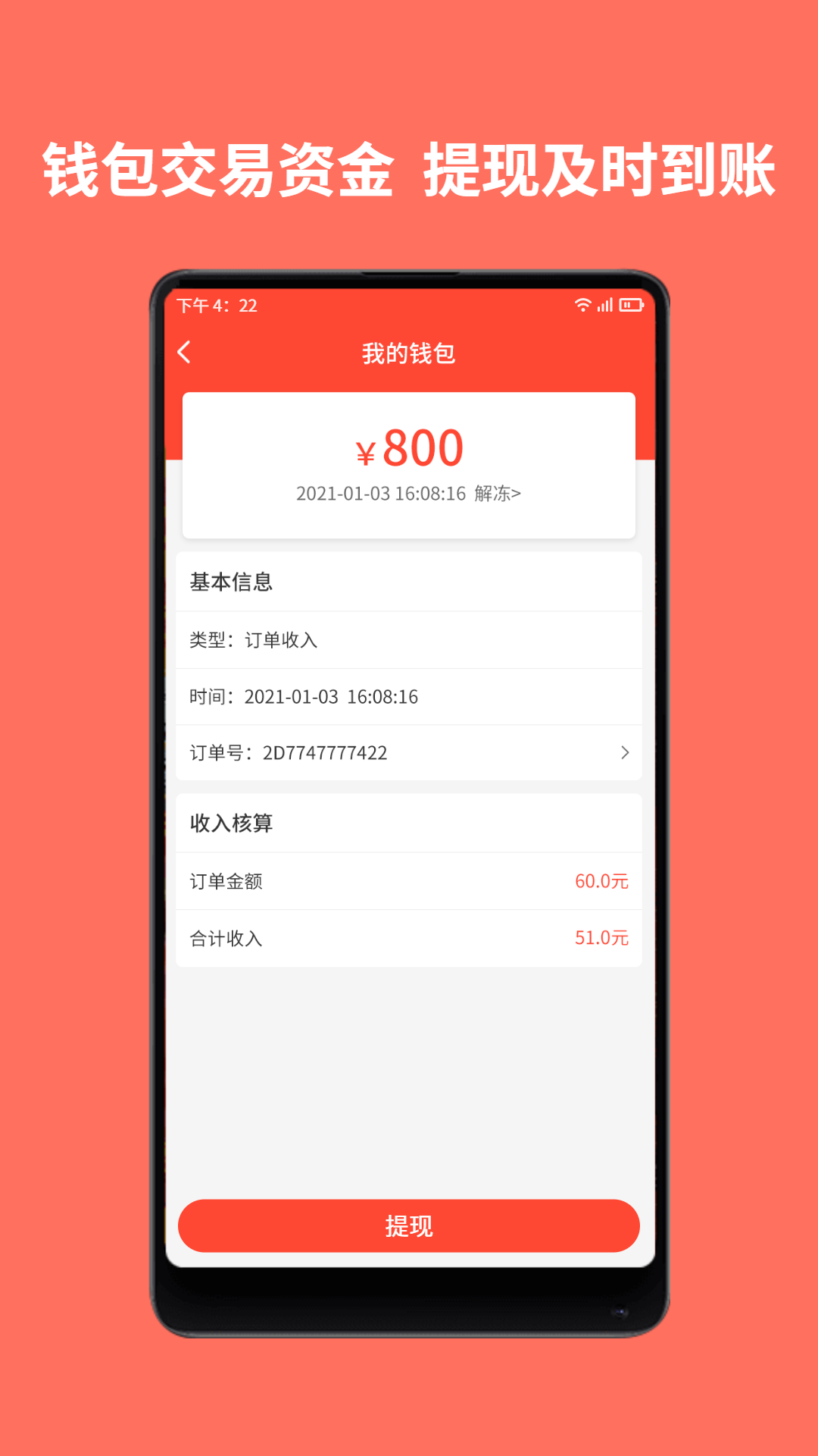 精彩截图-师傅到家2026官方新版