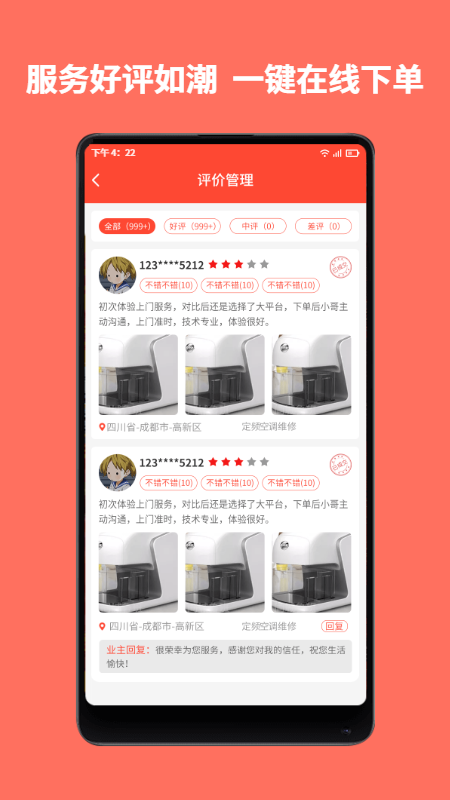 精彩截图-师傅到家2025官方新版