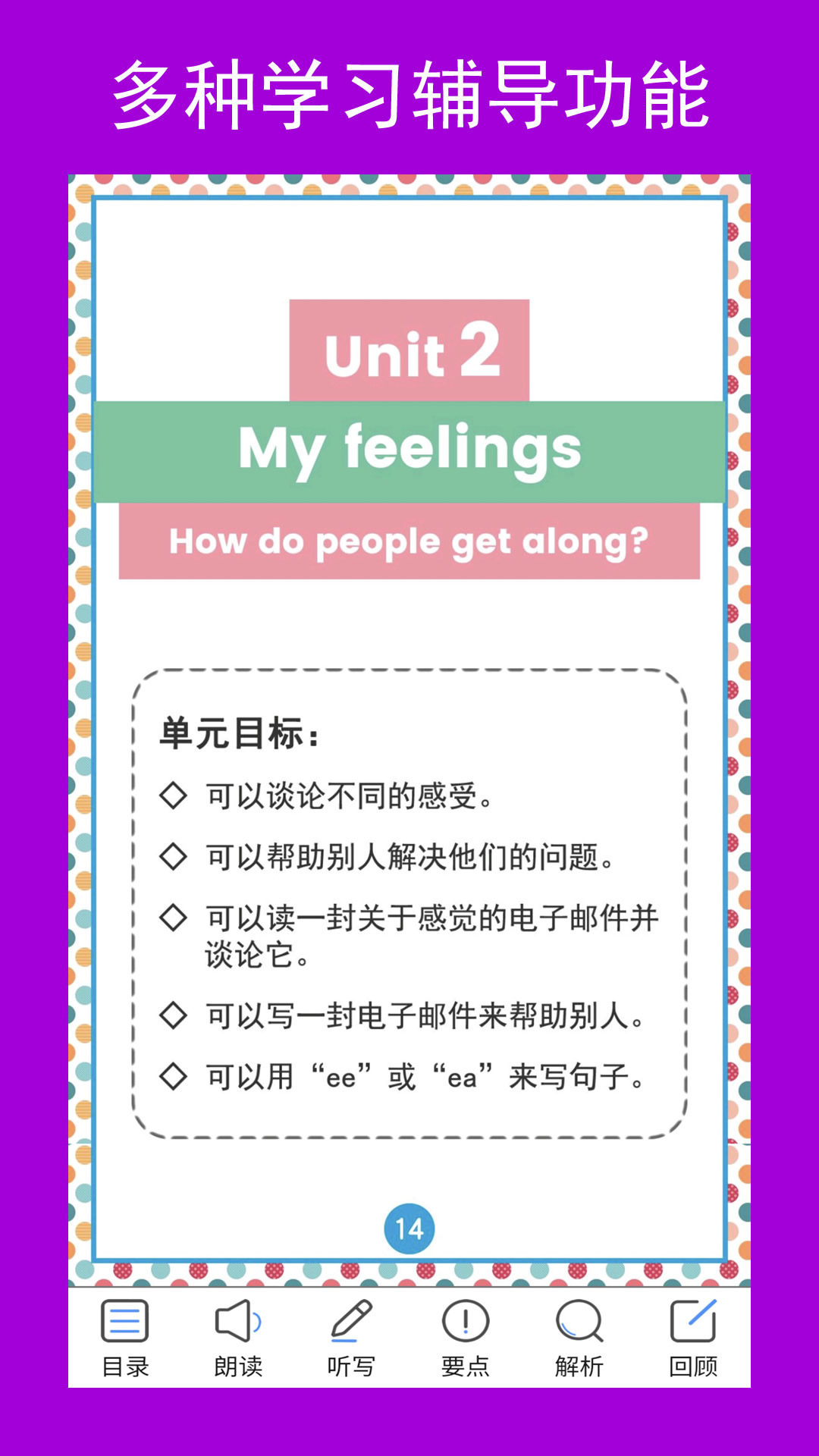 精彩截图-五年点辅2026官方新版