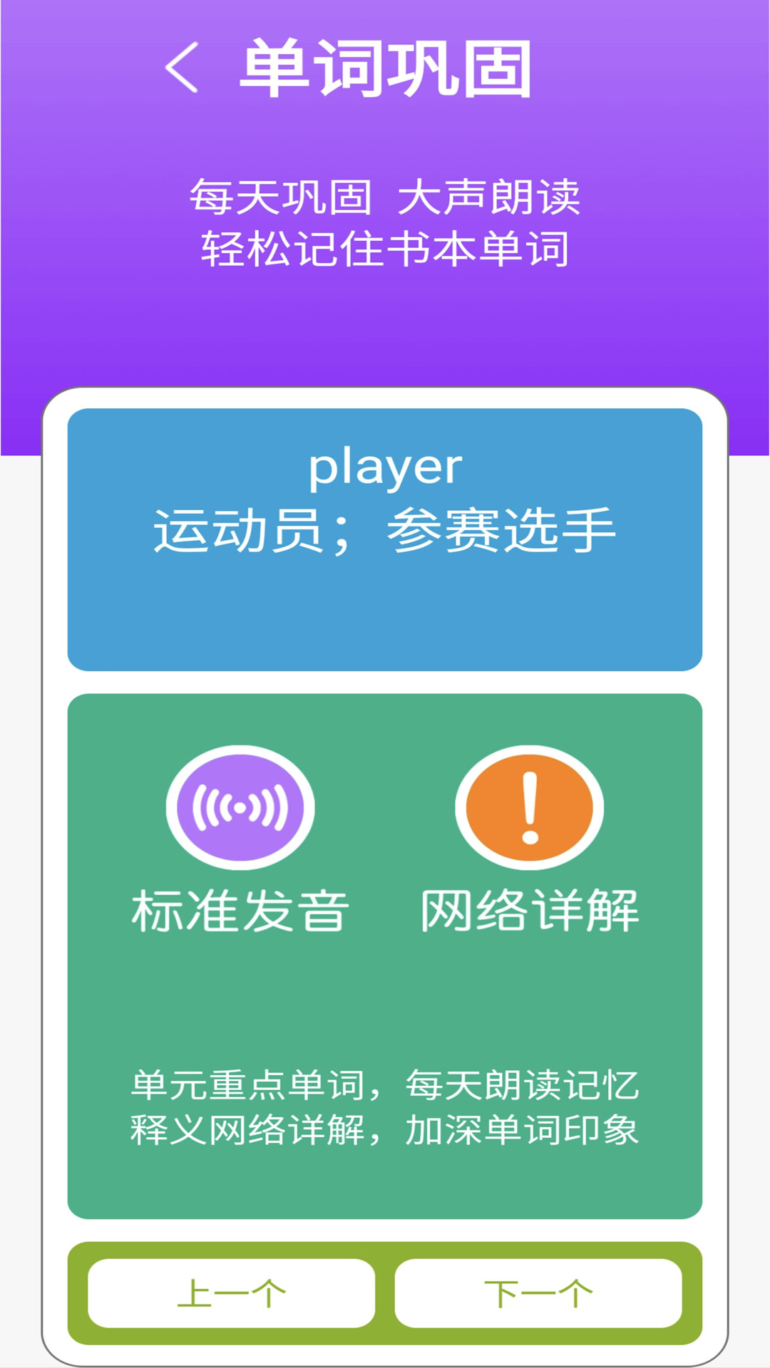 精彩截图-五年点辅2026官方新版