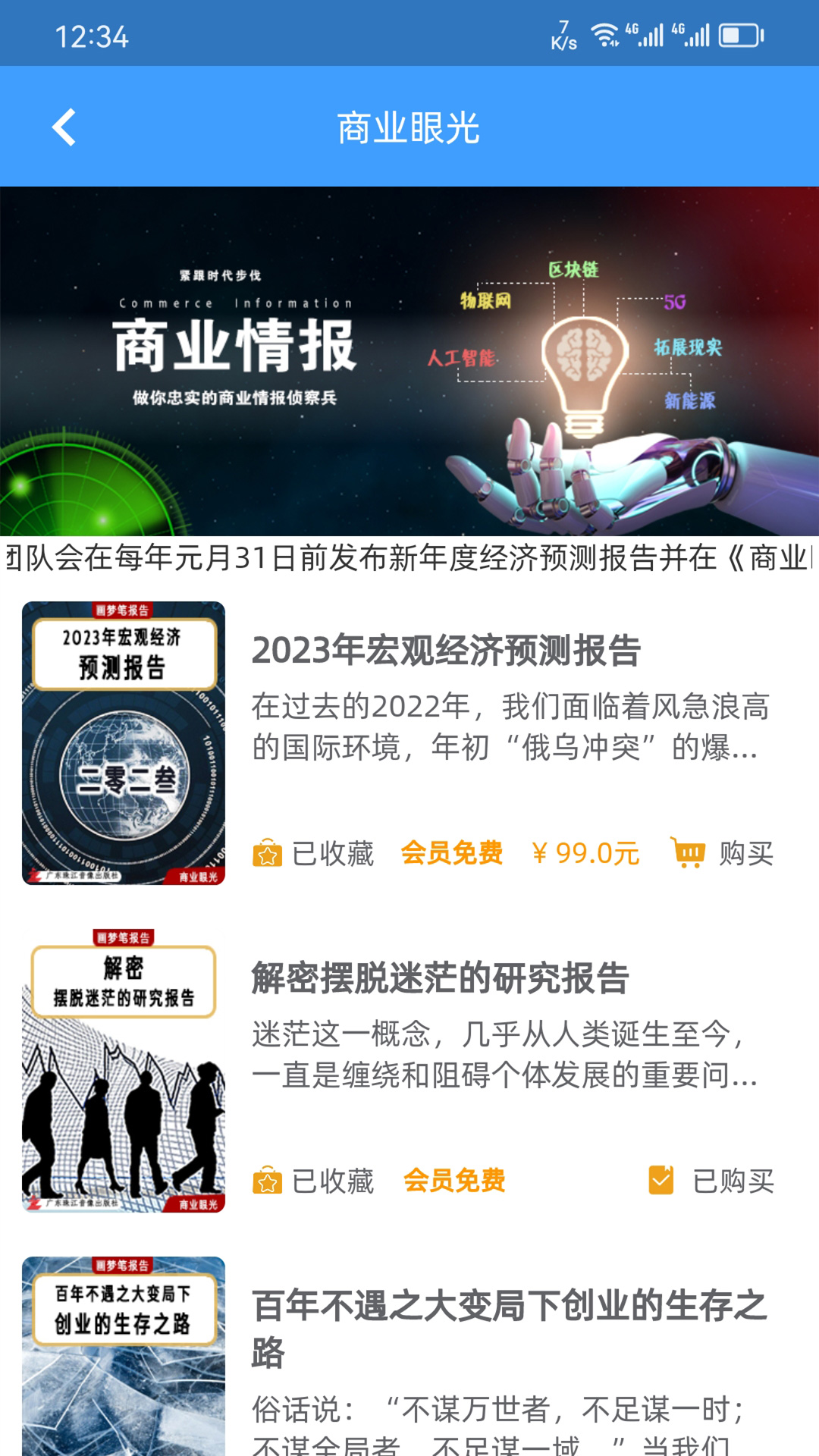 精彩截图-画梦笔报告2026官方新版