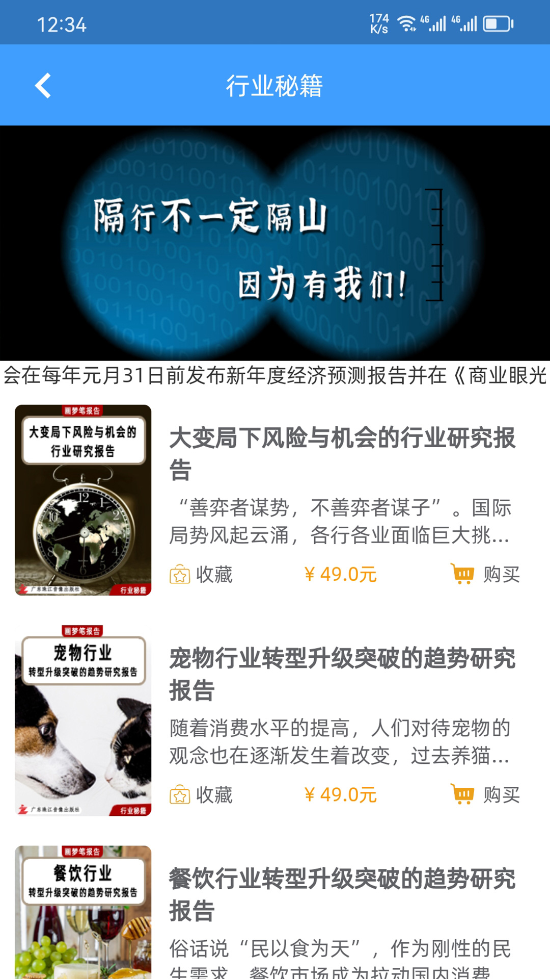 精彩截图-画梦笔报告2026官方新版