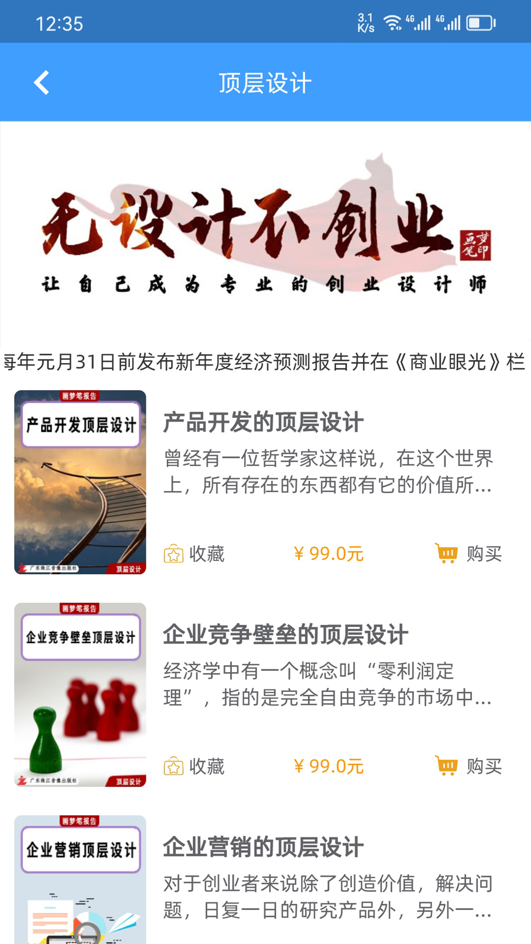 精彩截图-画梦笔报告2026官方新版