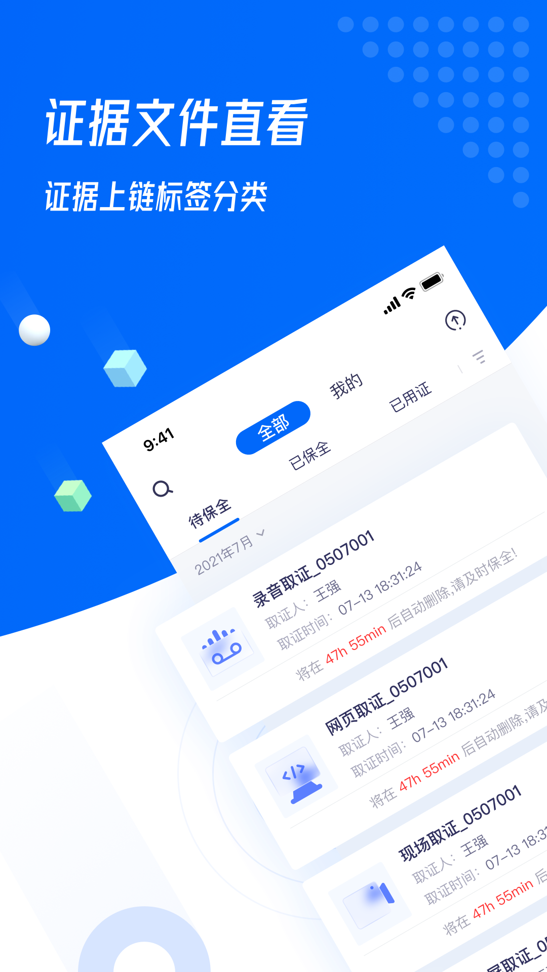 精彩截图-证解2026官方新版