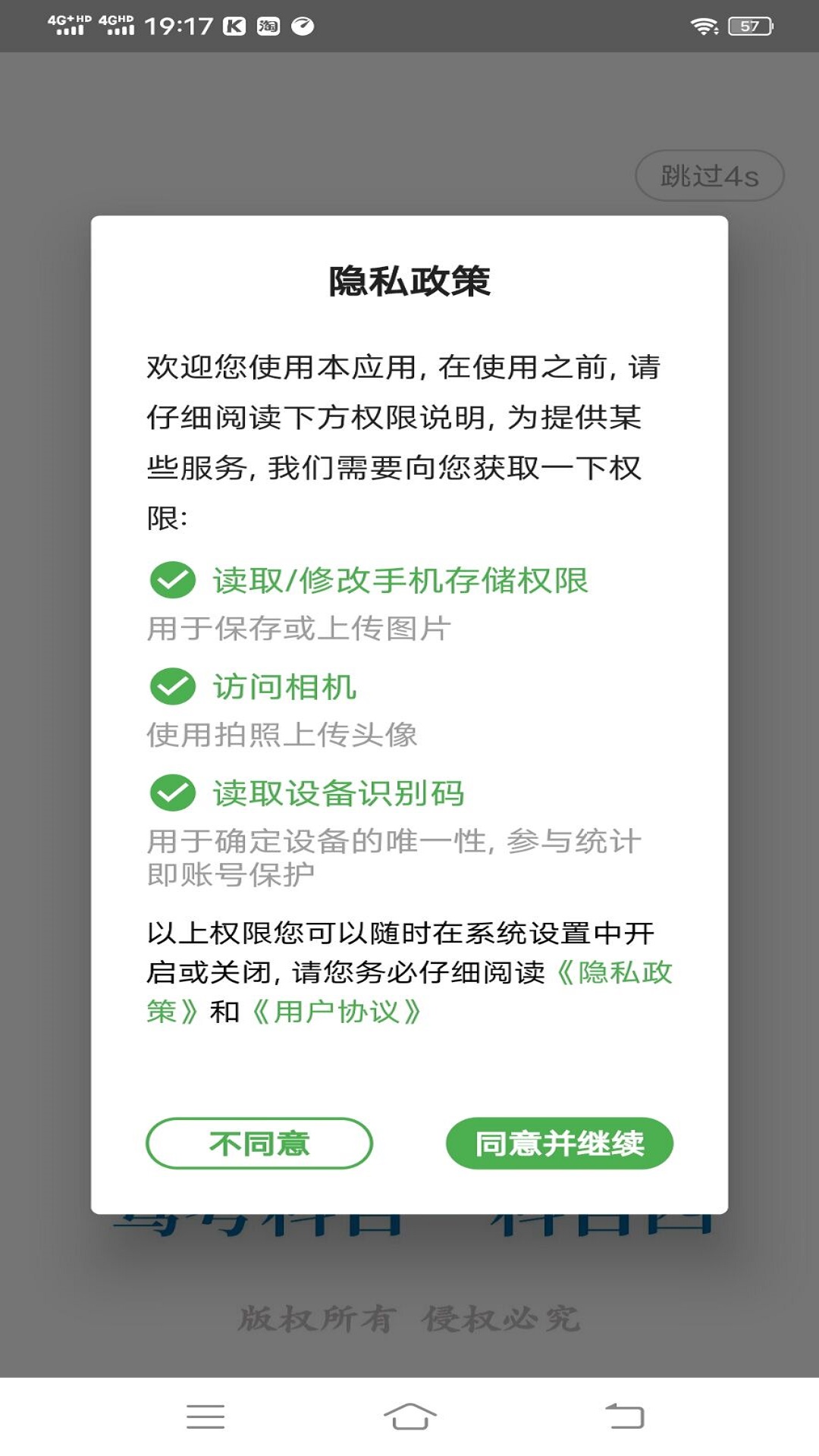 精彩截图-科目一学习平台2026官方新版