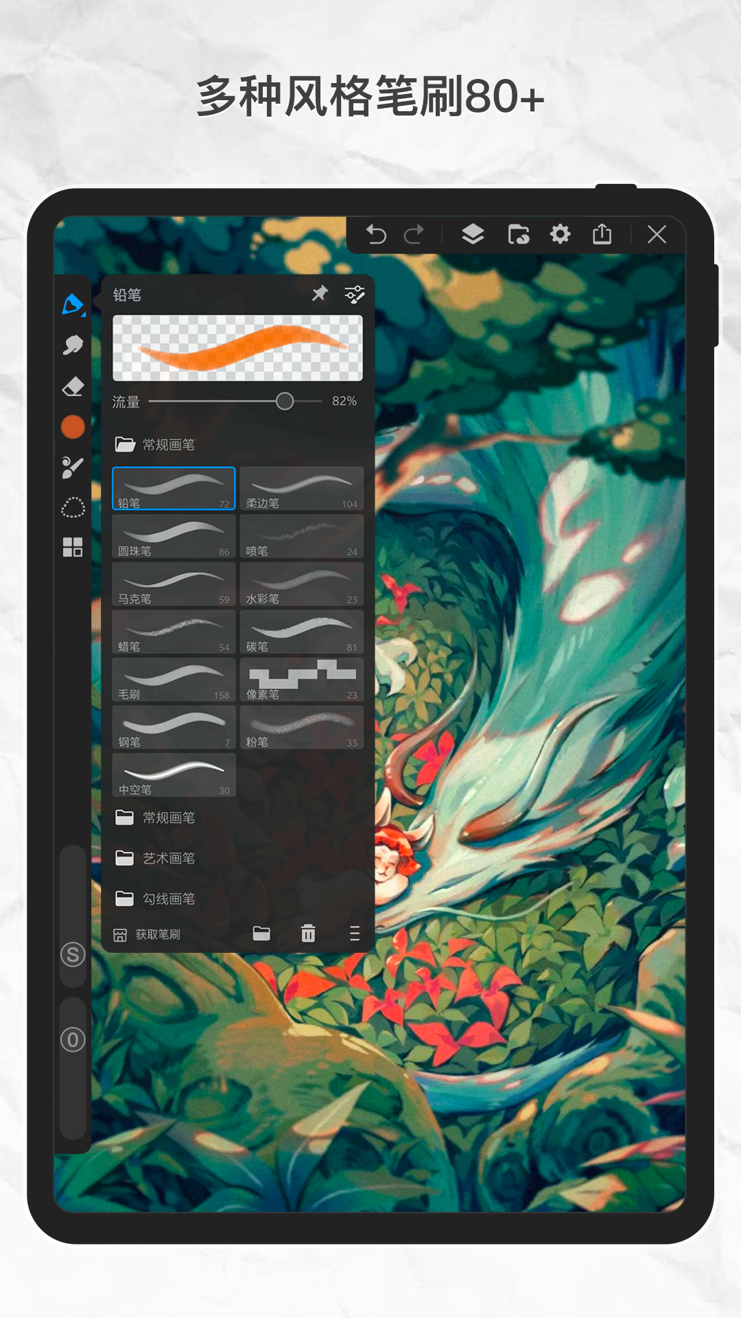 精彩截图-画世界Pro2025官方新版