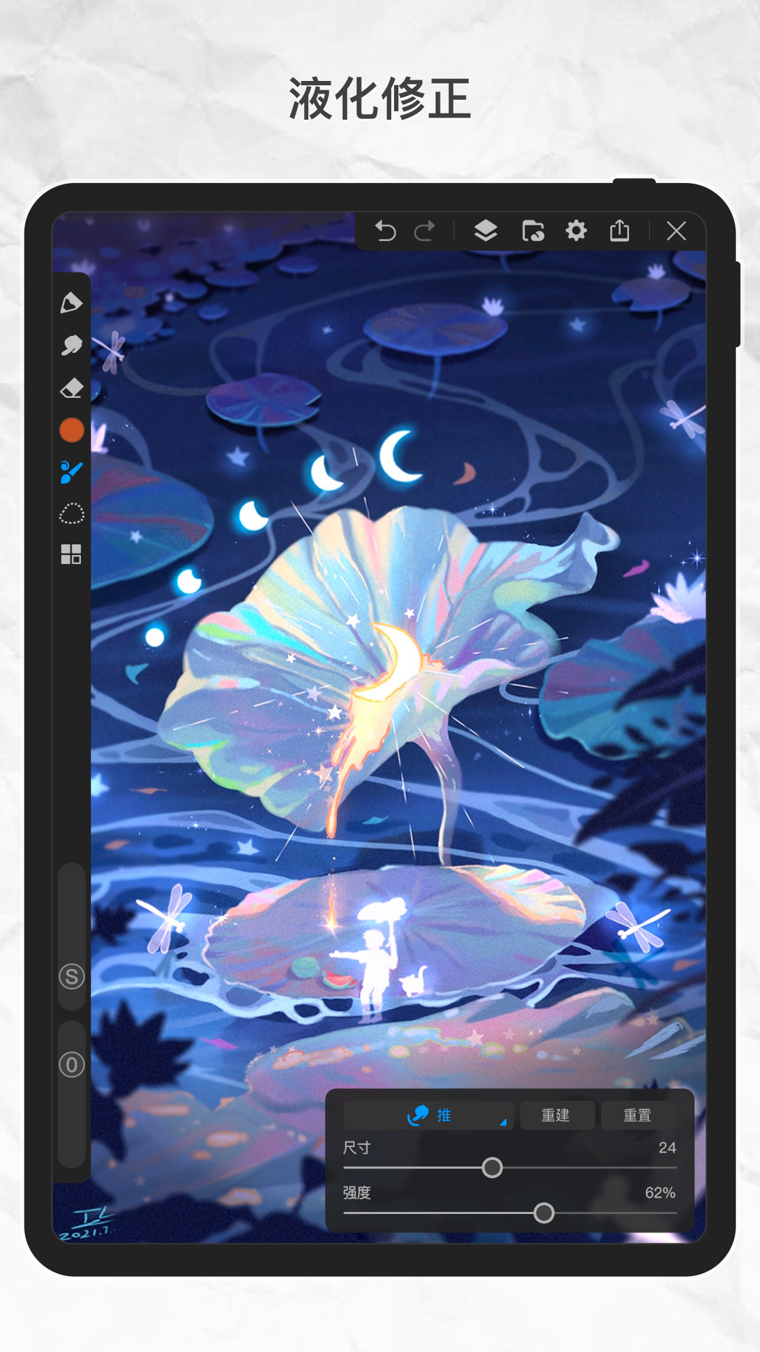 精彩截图-画世界Pro2026官方新版