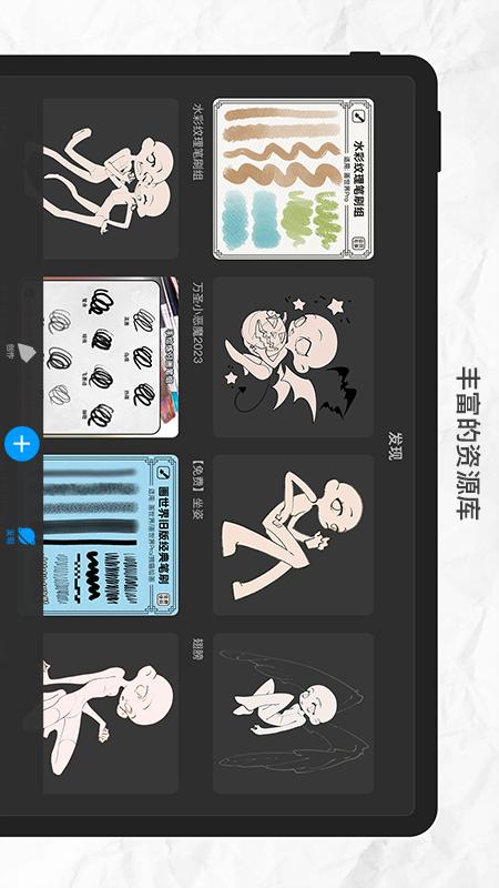精彩截图-画世界Pro2025官方新版