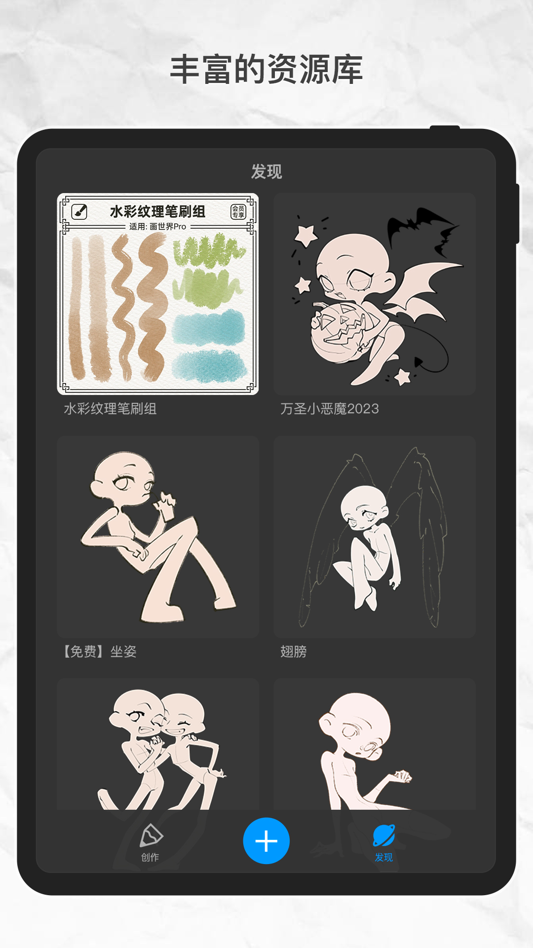 精彩截图-画世界Pro2026官方新版