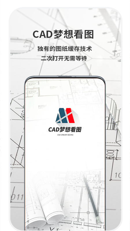 精彩截图-CAD梦想看图2025官方新版