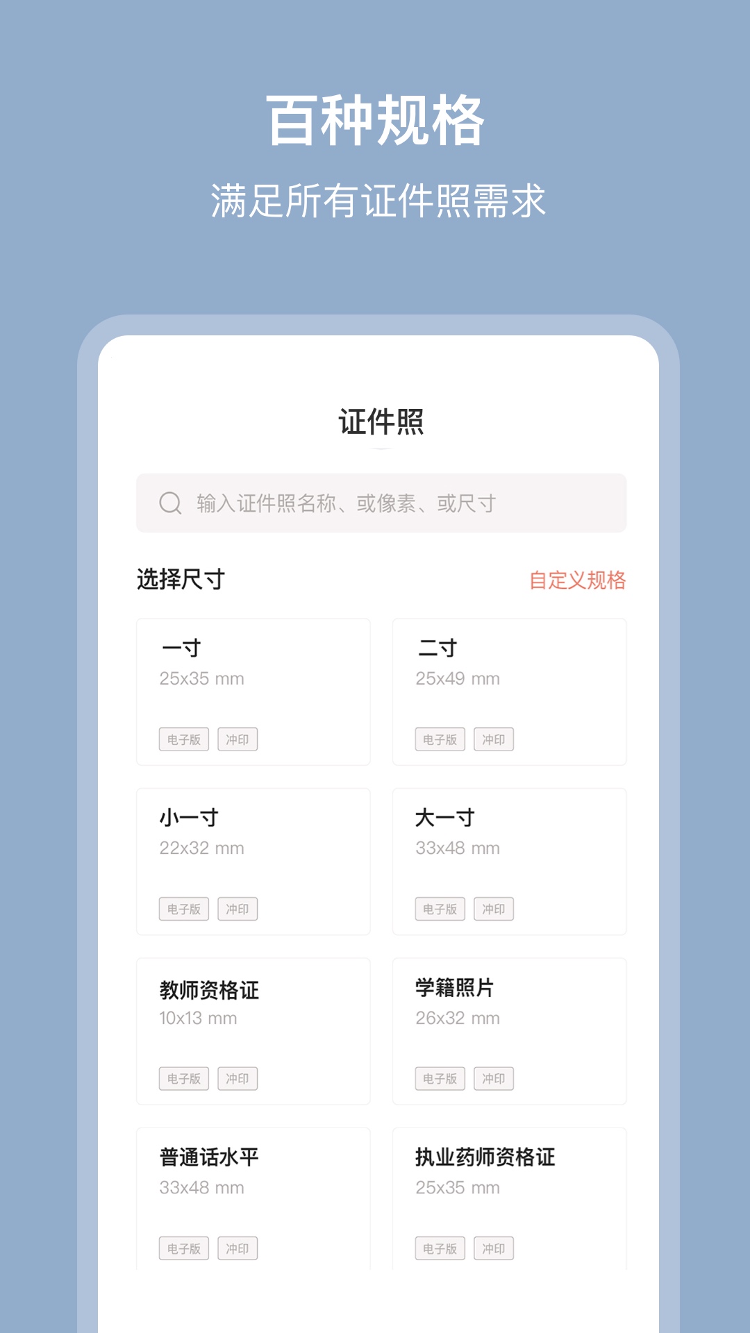 精彩截图-证照签2024官方新版