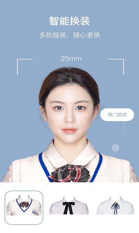 精彩截图-全栈证件照制作2025官方新版