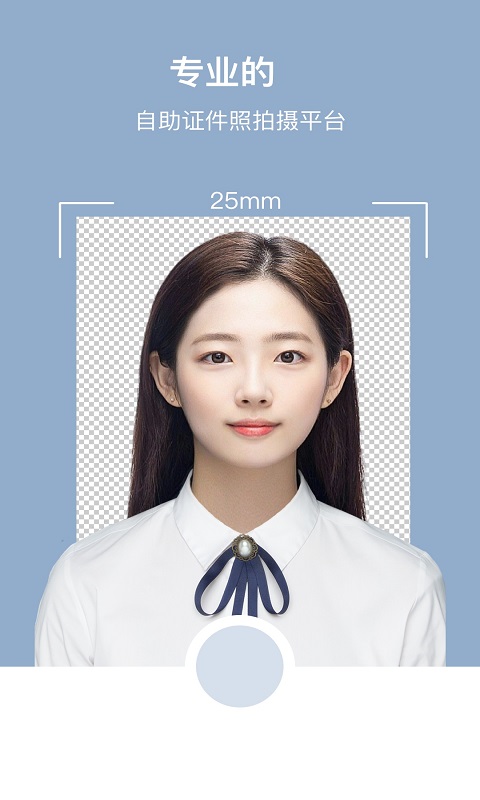 精彩截图-全栈证件照制作2025官方新版